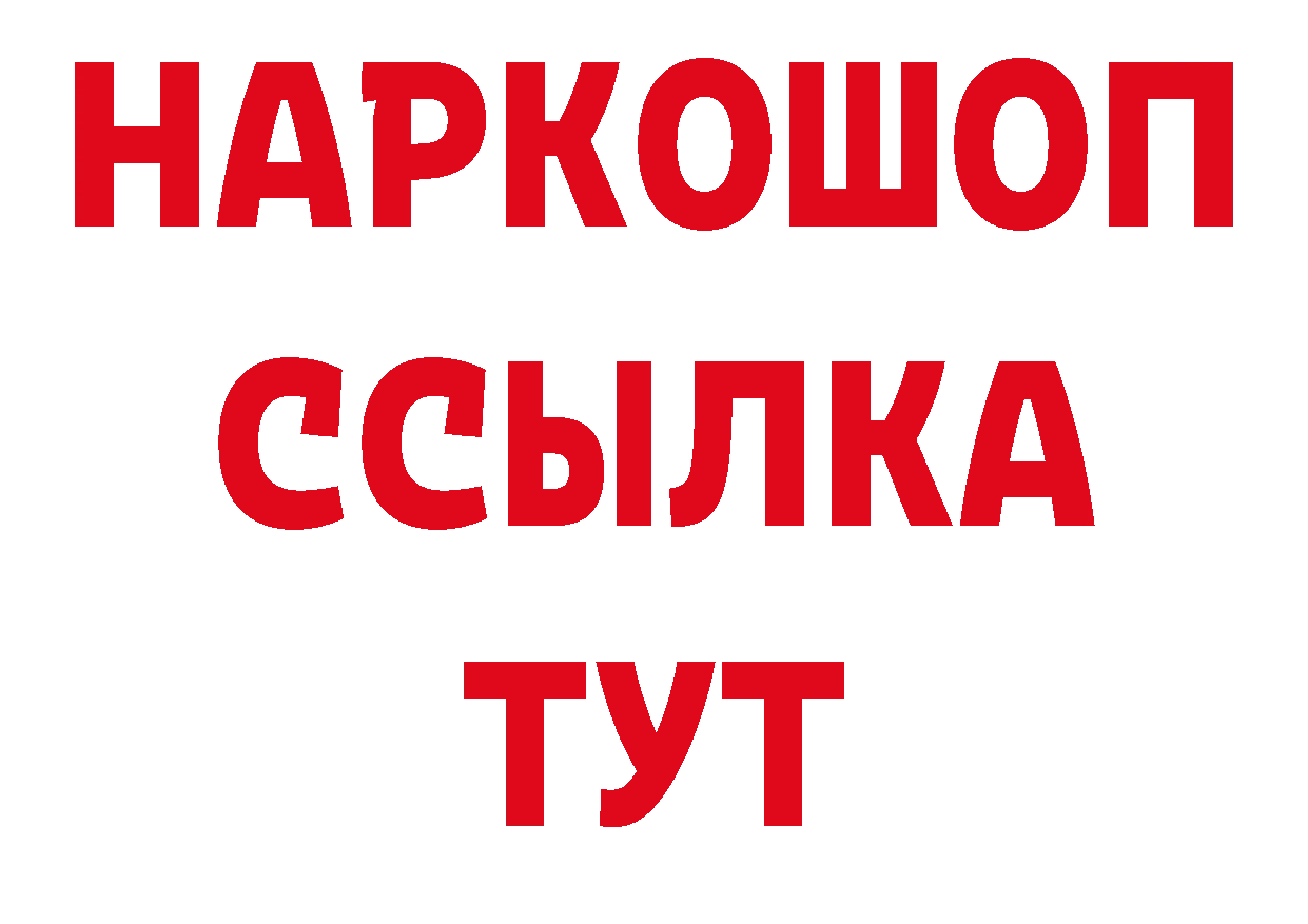 Где продают наркотики? площадка клад Изобильный